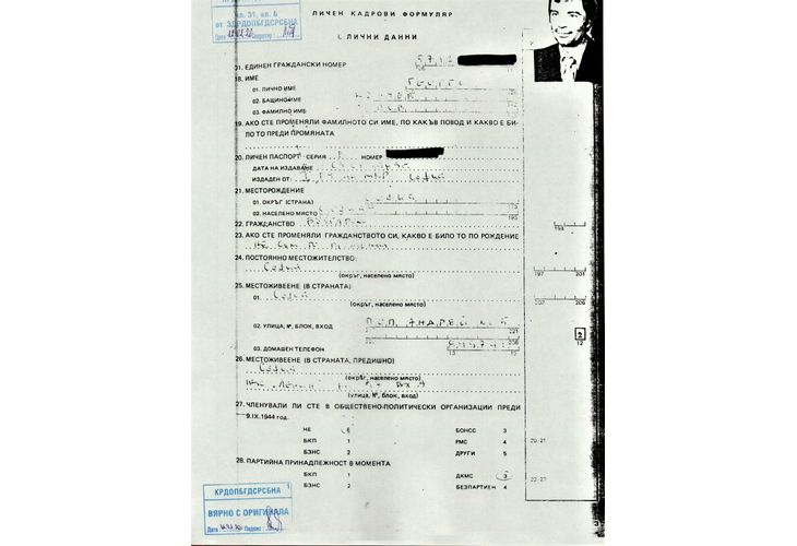 Документи от личното дело (ЛД) на секретния сътрудник на ПГУ-УНТР-ДС "Китин"