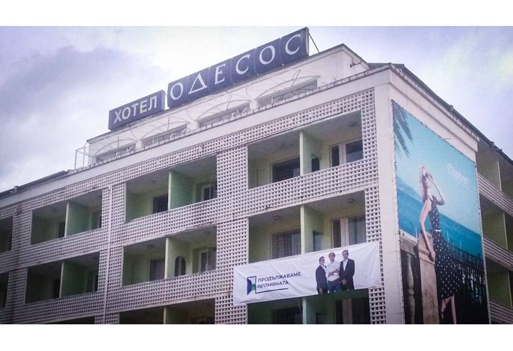 Дуото развя плакат на скандален хотел в морската столица
