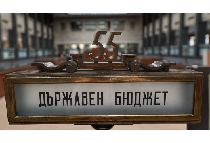 Държавен бюджет