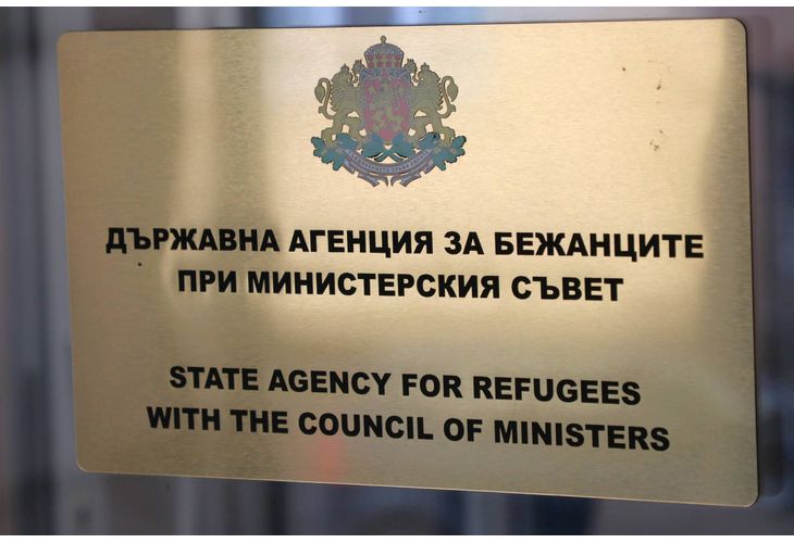 Държавна агенция за бежанците при МС