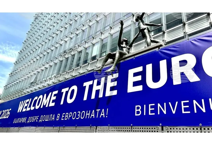 ЕК приветства България в еврозоната