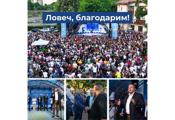 Закриване на кампанията в МИР-Ловеч