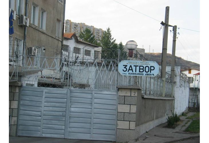 Пребиха началничка на отдел в затвора в Бобов дол, съобщи