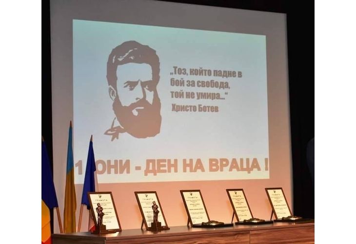 Звание "Почетен гражданин" на Враца