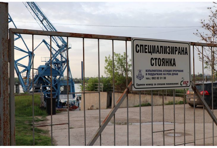 Изпълнителна агенция "Проучване и поддържане на река Дунав", Специализирана стоянка-Русе