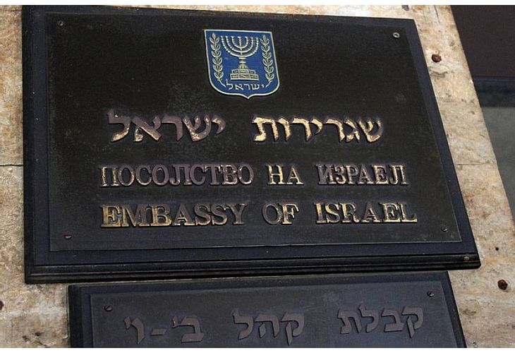 Израелско посолство