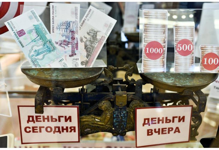 Инфлация в Русия Инфлация в Русия