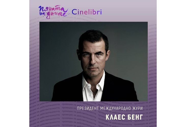 Клаес Бенг