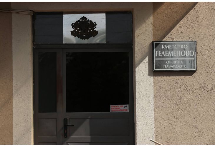 Кметство Гелеменово