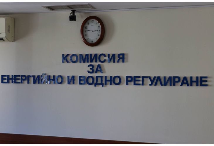 Комисия за енергийно и водно регулиране (КЕВР)