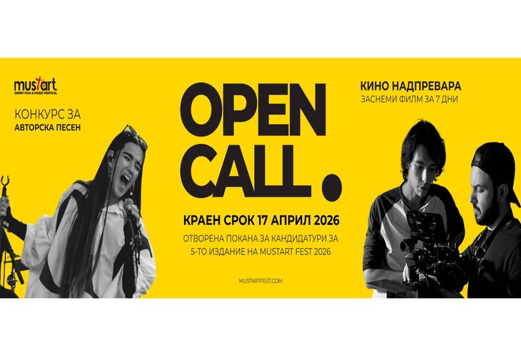 Конкурс за авторска песен 