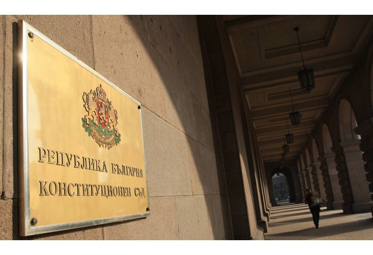 Конституционен съд (КС)