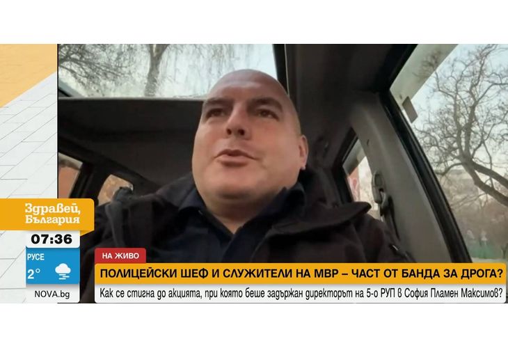 Криминалистът Иван Савов 