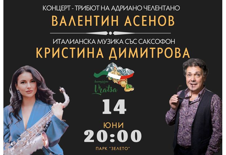 Кристина Димитрова и Валентин Асенов