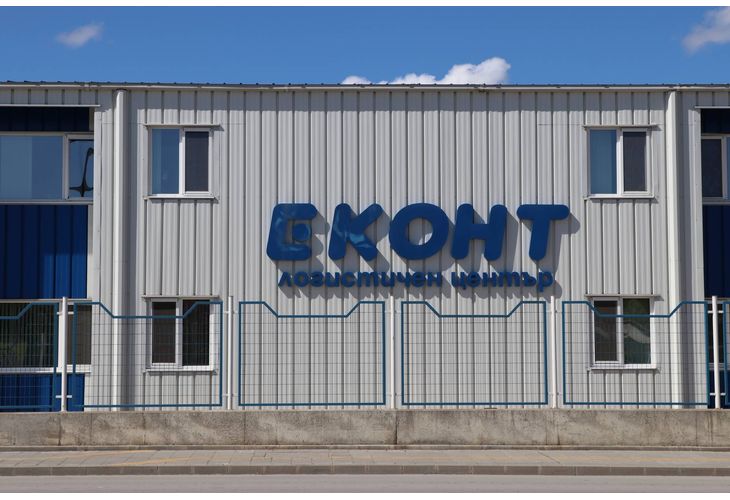 Логистичен център на ЕКОНТ