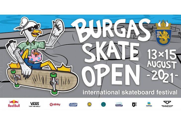 Международно състезание по скейтборд в Бургас