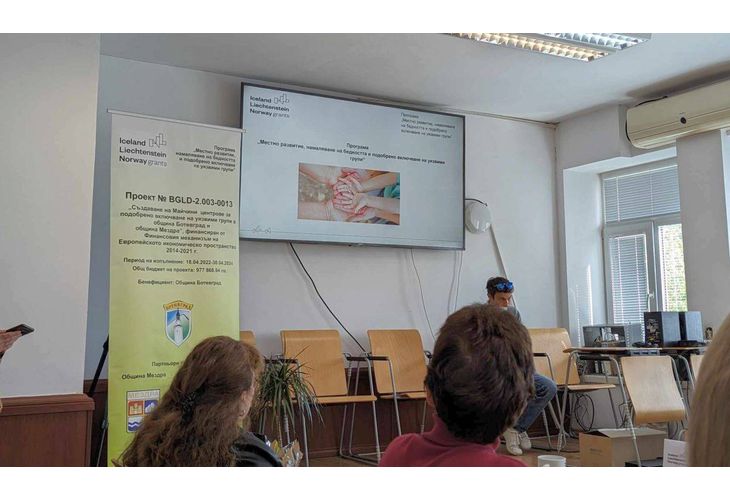 Снимка: Заключителна пресконференция по Проект "Създаване на майчини центрове за подобрено включване на уязвими групи в община Ботевград и община Мездра"