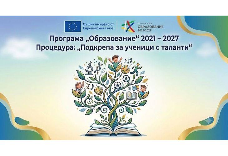 Община Мездра подписа договор за изпълнение на проект за подкрепа за ученици с таланти 