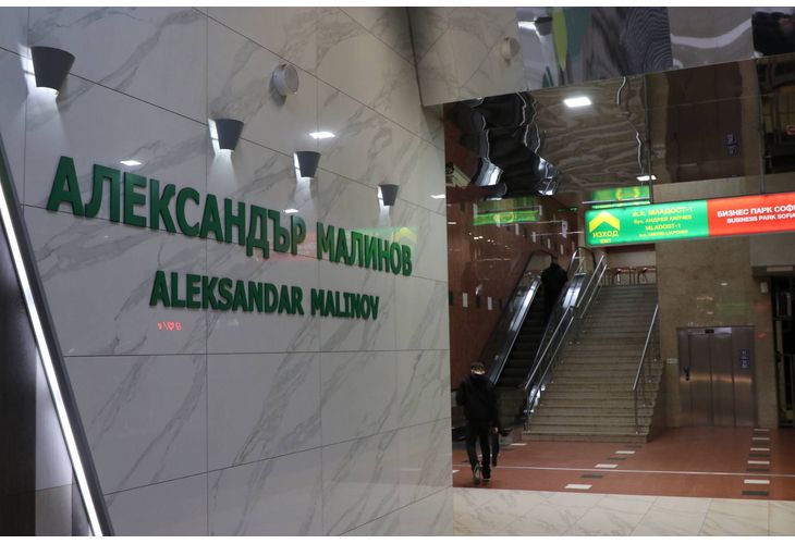 Метростанция "Александър Малинов"