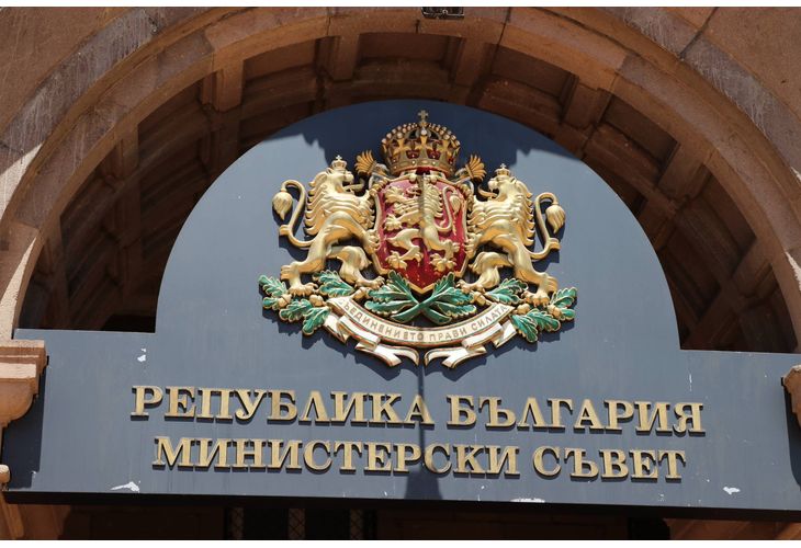 Министерски съвет на Република България