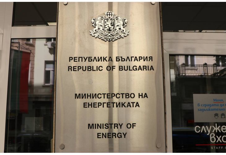 Министерство на енергетиката