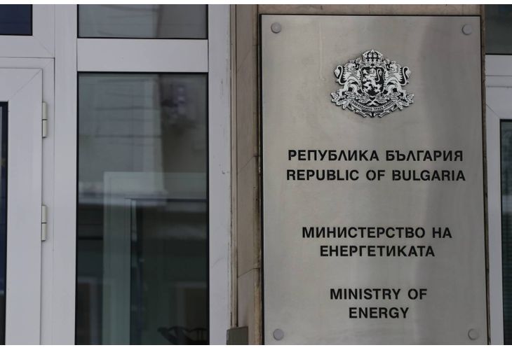 Министерство на енергетиката 