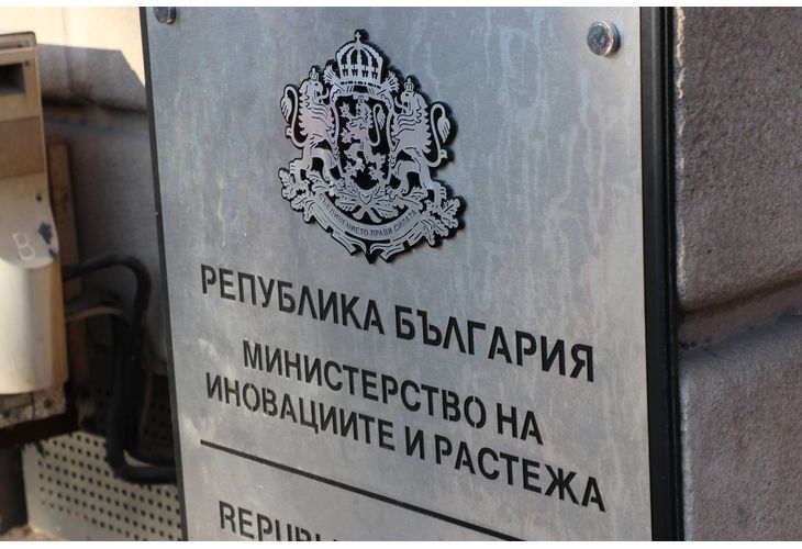 Министерство на иновациите и растежа