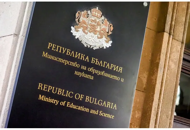 Министерство на образованието и науката Министерство на образованието и науката