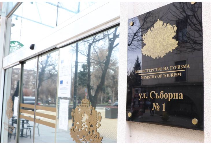 Министерство на туризма