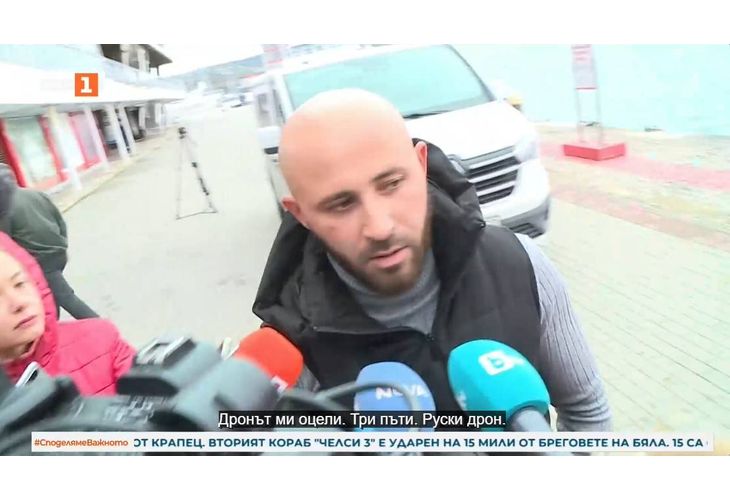 Моряк от кораба CHELSEA 3: Руски дрон ни уцели три пъти
