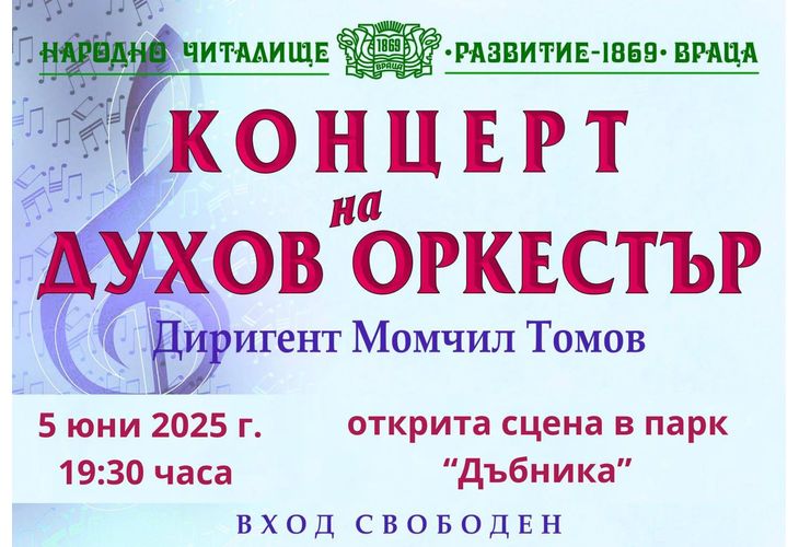 Музика под звездите Музика под звездите