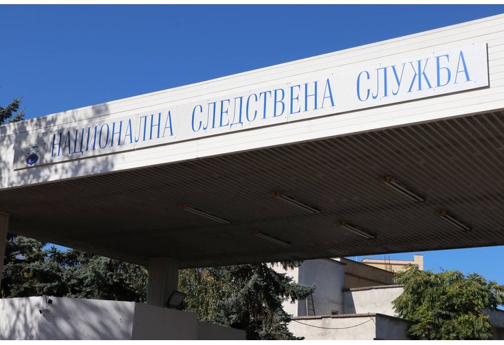 Национална следствена служба (НСлС)