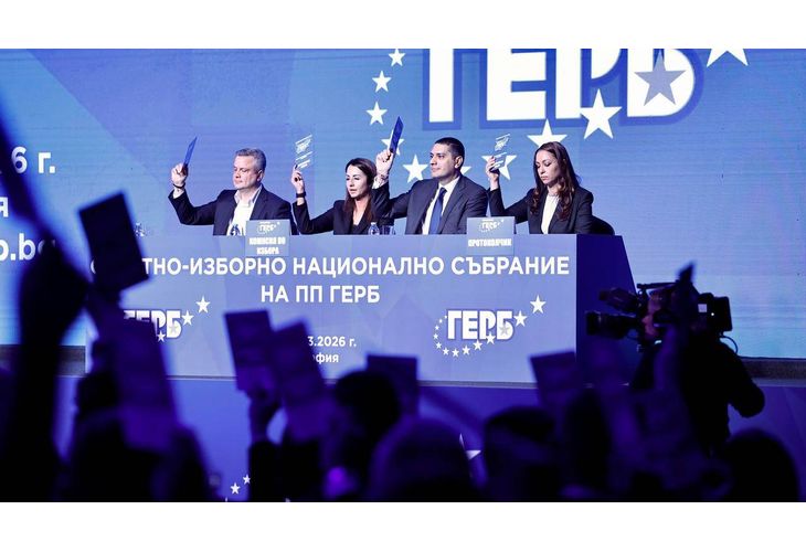 Национално събрание на ГЕРБ