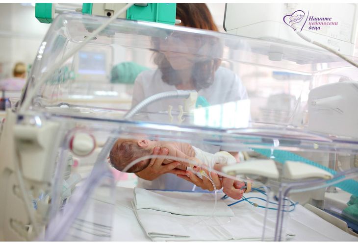 Недоносено дете