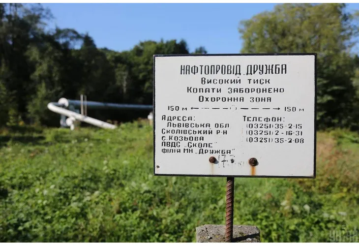 Нефтопровод "Дружба"