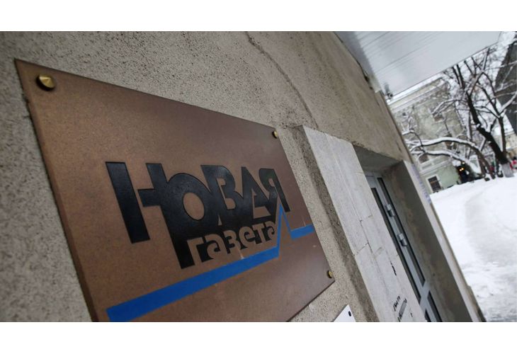 Новая газета Новая газета