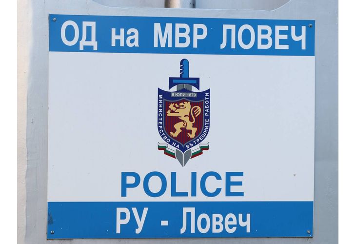 ОД на МВР-Ловеч