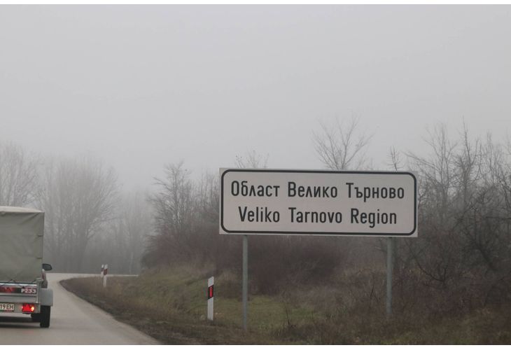 Област Велико Търново