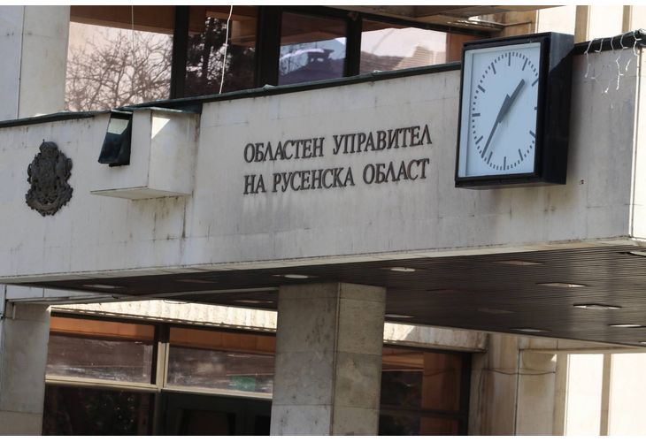 Областен управител-областна управа-Русе
