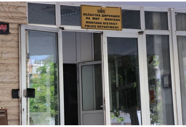 Областна дирекция на МВР-Монтана (ОДМВР-Монтана) 