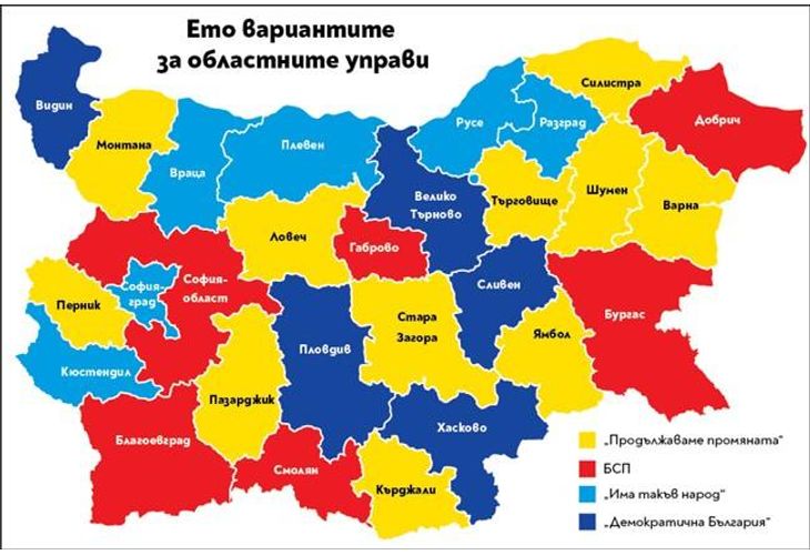 Областни управители