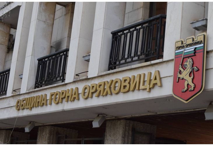 Община Горна Оряховица