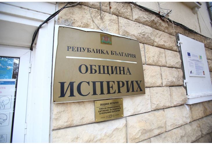 Община Исперих
