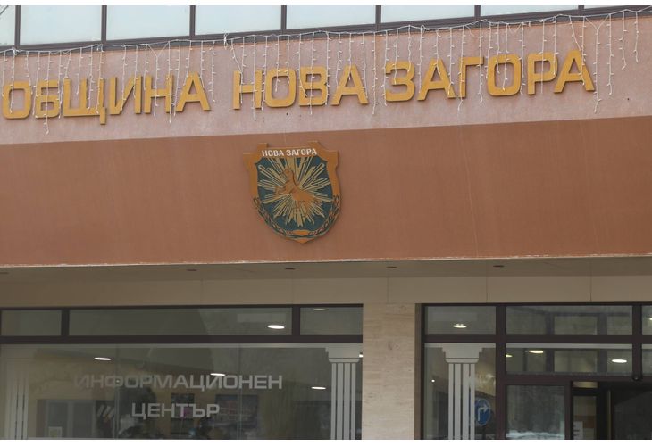 Община Нова Загора