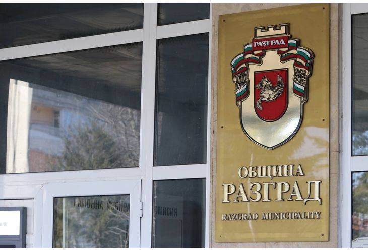 Снимка: Общинската избирателна комисия в Разград обяви имената на новите общински съветници