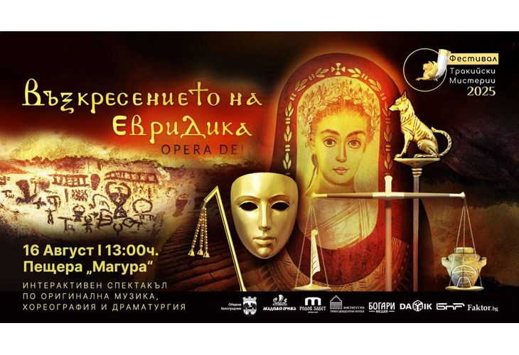 Орфей и Евридика