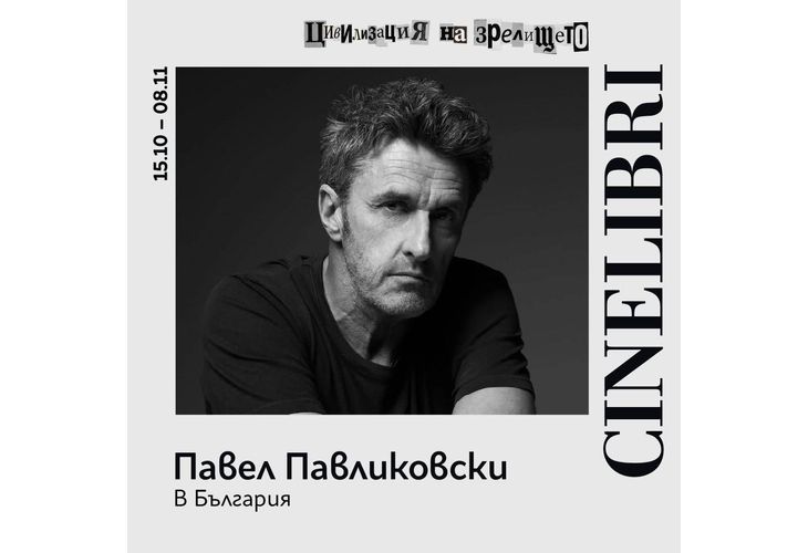 Павел Павликовски