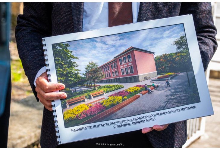Стартира проектът за изграждане на Център за екологично, гражданско и православно образование в Паволче