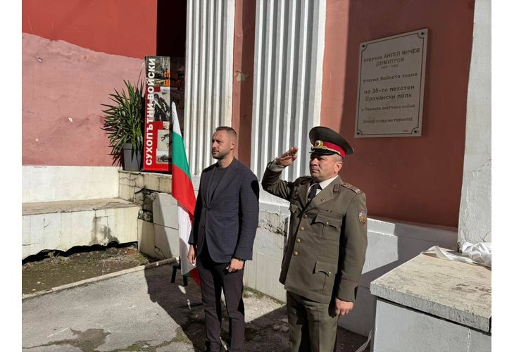 Паметният знак откриха заместник-кметът Александър Владимиров и подполковник Симеон Гаджев - ръководител на ВФ 54 990 – Враца. Паметният знак откриха заместник-кметът Александър Владимиров и подполковник Симеон Гаджев - ръководител на ВФ 54 990 – Враца.