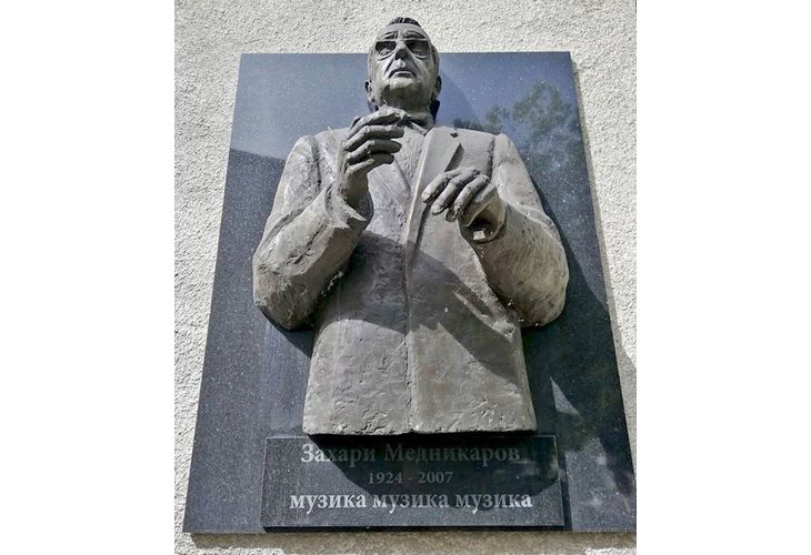 Паметната плоча на маестро Захари Медникаров